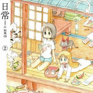 日常のブルーレイ 特典BGM 第2巻