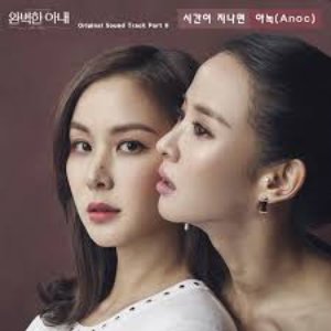 Ms. Perfect OST Part.8