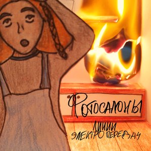 Линии электропередач