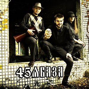 Avatar di 45_я База