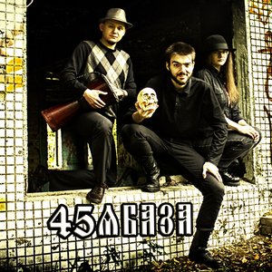 Avatar for 45_я База