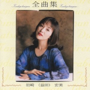 全曲集