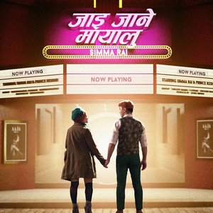 Jaai Jaaney Mayalu