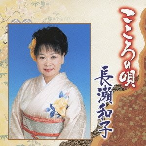NAGASE KAZUKO 的头像