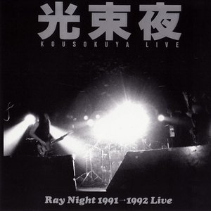 Ray Night 1991→1992 Live