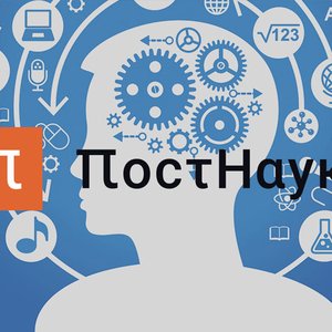 Avatar for Постнаука