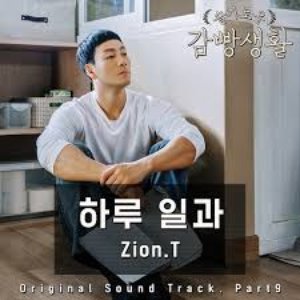 Prison Playbook (Original Television Soundtrack), Pt. 9