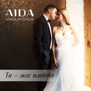 Aida Nikolaychuk Music Videos Stats And Photos Last Fm Aida Nikolaychuk Music Videos Stats And Photos Last Fm