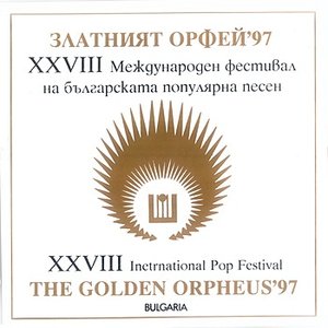 The Golden Orpheus - XXVIII International Festival for Bulgarian Pop Music