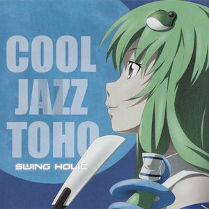 COOL JAZZ TOHO II