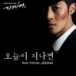 감격시대 : 투신의 탄생 OST Part 7