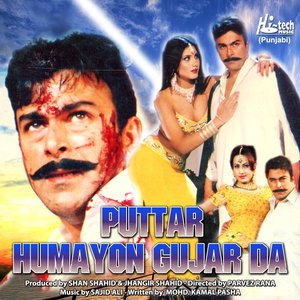 Puttar Humayun Gujjar Da (Pakistani Film Soundtrack)