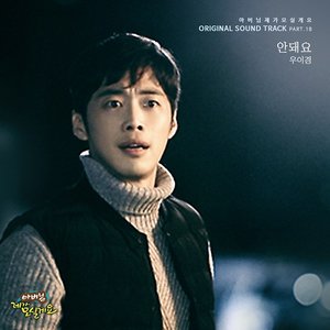 Father, I'll Take Care of You, Pt. 18 (Original Soundtrack)
