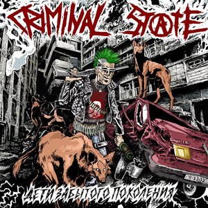 Д​е​т​и З​а​б​ы​т​о​г​о П​о​к​о​л​е​н​и​я