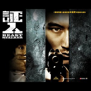 Beast Stalker (Original Soundtrack) [[証人電影原聲]