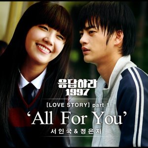 Avatar di Jung Eun Ji & Seo In Guk