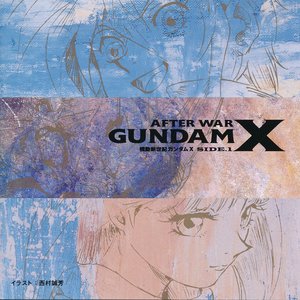 機動新世紀ガンダム X SIDE.1