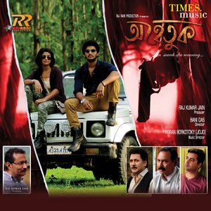 Ahetuk (Original Motion Picture Soundtrack) - EP