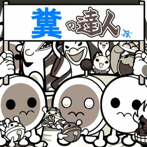 Avatar di DJ P江戸