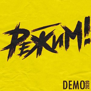 Demo 2020