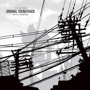 SSSS.GRIDMAN ORIGINAL SOUNDTRACK