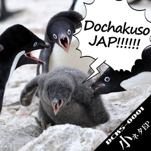 小ネタEP
