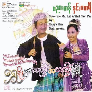 Shwe Yoe Mar Lal a Thel Nae` Par