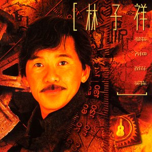 Yuan Shi Zhe Ran