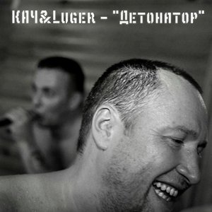 Аватар для КАЧ&Luger