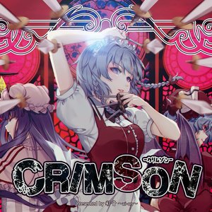 CRIMSON -クリムゾン-