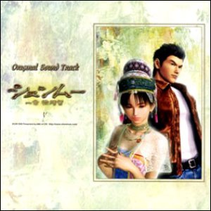 Avatar for Shenmue OST