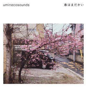 春はまだかい