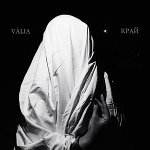 Край