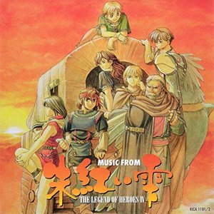 Music from The Legend of Heroes IV - A Tear of Vermilion