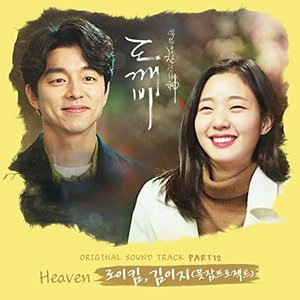 Guardian, Pt. 12 (Original Television Soundtrack) - Single