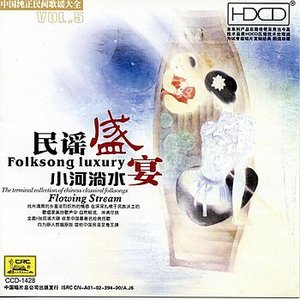 Folk Song Luxury Vol.5: Flowing Stream