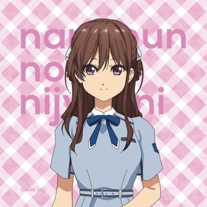 Avatar for 立川絢香(CV.宮瀬玲奈)