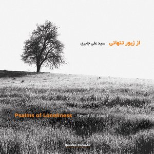 Psalms of Loneliness