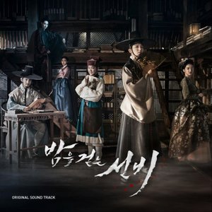 Scholar Who Walks The Night (Original Television Soundtrack)