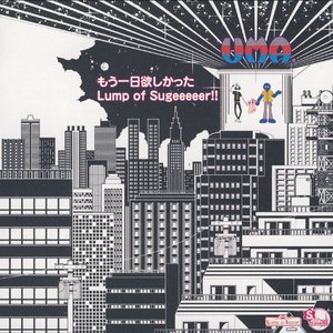 もう一日欲しかった／Lump of Sugeeeeee!!