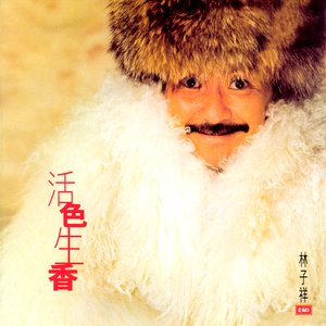 George Lam Series 8: Theme Song From 'All The Wring Clues'