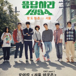 Image for '응답하라 1994 (tvN 드라마) OST Part.1'