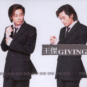 Giving (DSD Version)