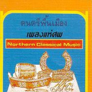 Funeral Music of Chiang Mai