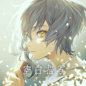 空白描写 - Single