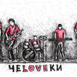 Чеloveки 的头像