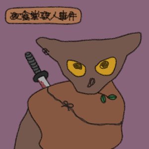 A Chilling Winter Night 夜​食​堂​駭​人​事​件