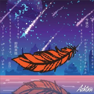 Ashtxn 的头像