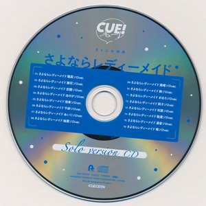 さよならレディーメイド Solo Version CD