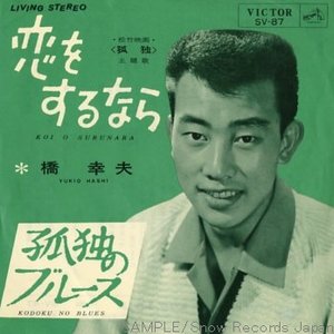 Hashi Yukio のアバター